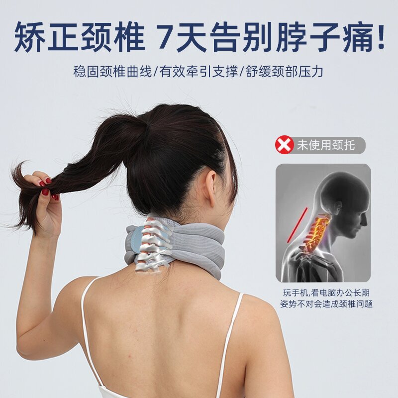 新款脖套颈托办公室前倾防低头家用透气围脖套可调节支撑护颈|undefined