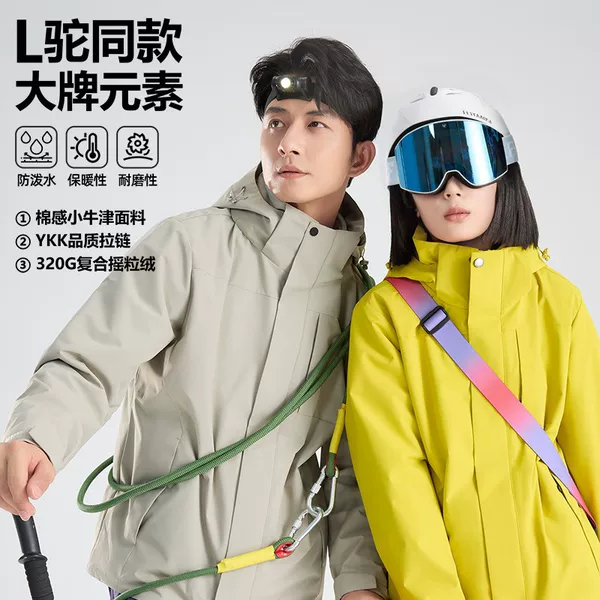 The Same Style as the Camel Brand, Fully Glued Outdoor Professional Waterproof Mountaineering Couple's Jacket, Windproof Jacket, Group Purchase Customization