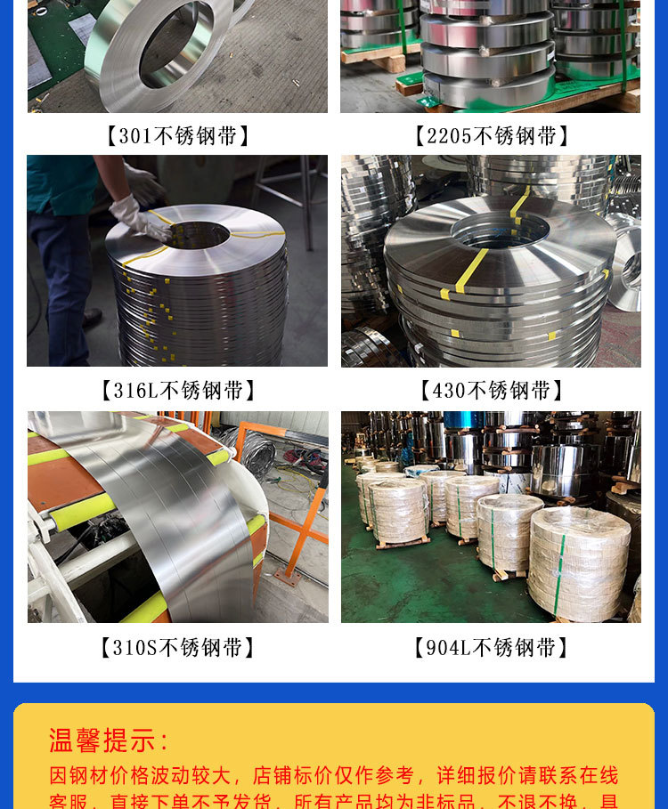 钢带详情_02.jpg