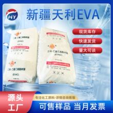 �F؛pp�����½�����EVA V2825�����z��eva��֬28-25�����Մ