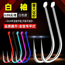 白袖有无倒刺竞技台钓野钓细条钩鲫鱼白条钩散装垂钓鱼钩渔具批发