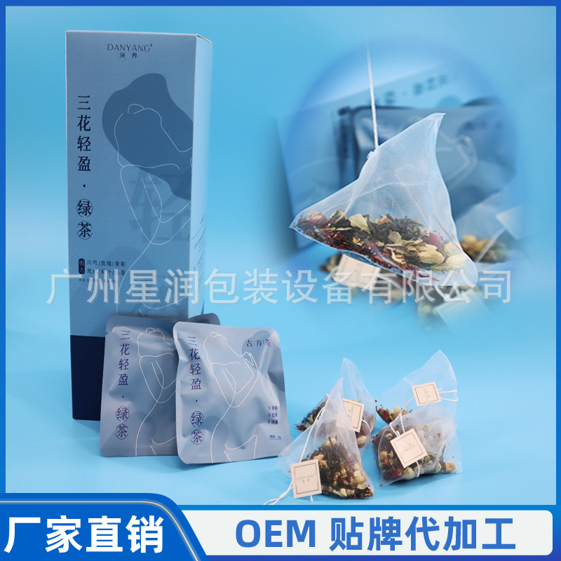 工厂代加工袋泡茶包装袋三角包代用茶包分装白茶包礼盒包装