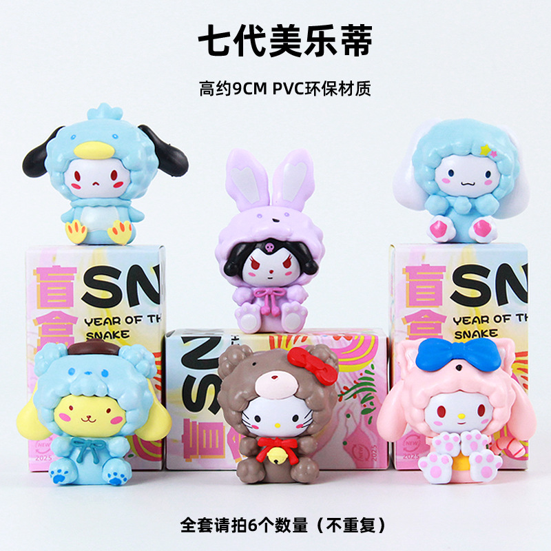 Caja Sorpresa con Figuras de Anime de Dibujos Animados para Estudiantes Masculinos y Femeninos, Regalos para Eventos de Lotería de Empresa, Sorteo Sorpresa 2025