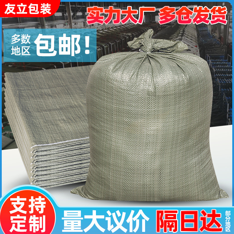 Woven Bags Wholesale Garbage Bags Express Packaging Sacks Manufacturer Construction Decoration Moving Good Luck Bags Snakeskin Flap Pocket Pantss