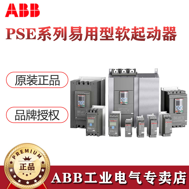 ABB软起 PSE系列紧凑型软起动器PSE170-600-70;10111523