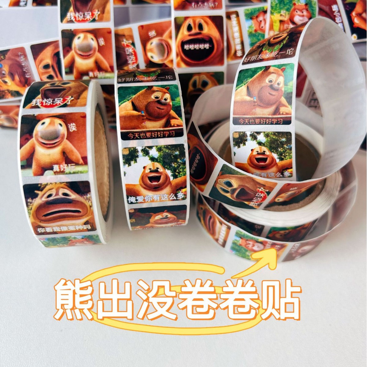 곰이 돌아다닌다 [권당 스티커 500개]