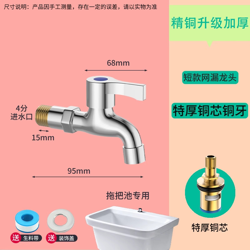 全銅製洗濯機用蛇口 シングルコールド 4点専用 クイックオープン 延長モッププール水栓コネクター 家庭用蛇口|undefined