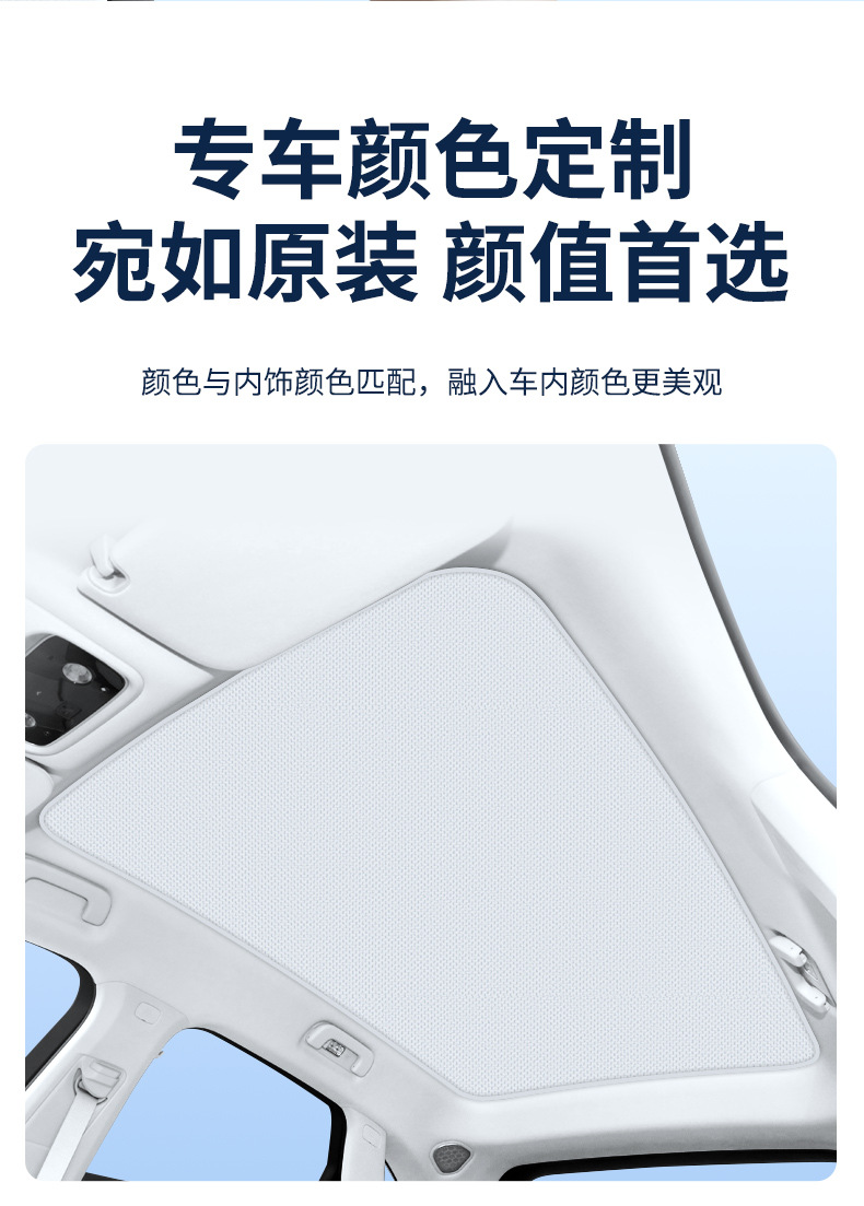 Suitable for the 2026 Hongmeng Zhixing Zhijie V9, this electrostatic sunshade for the sunroof provides heat insulation, sun protection, and privacy, and is completely opaque