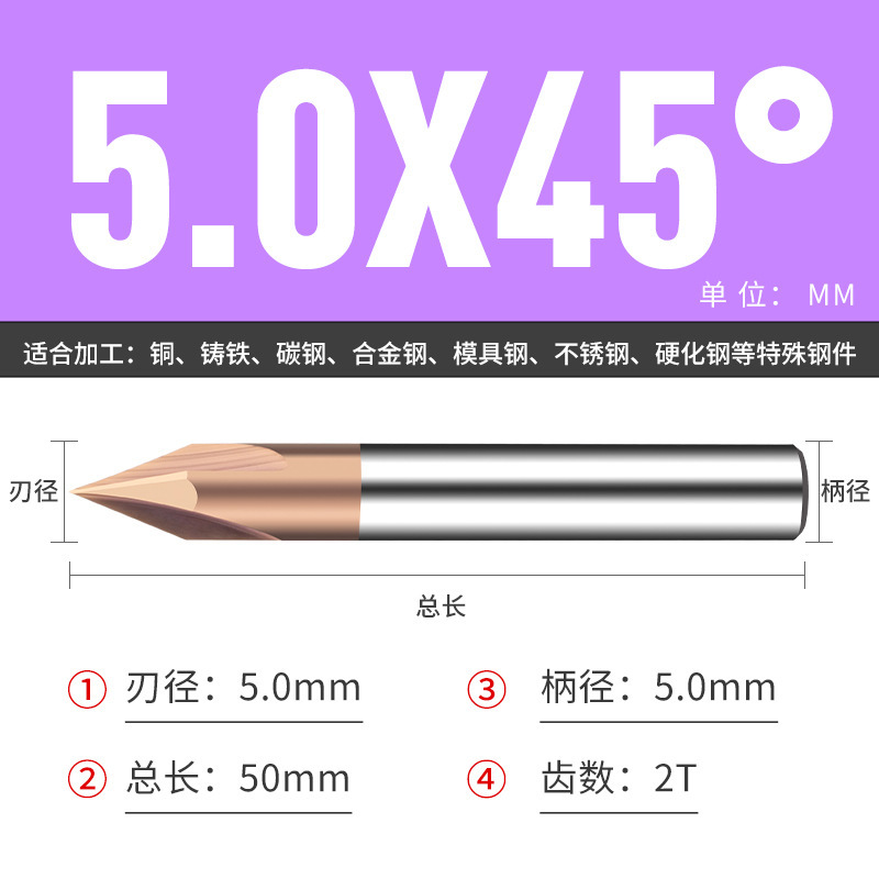 钨钢倒角刀45 50 70 80 100 110 130 140 150度合金涂层倒角刀|undefined