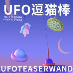 Ufo両用の吸盤で猫をからかう棒は羽毛の鈴をかむことに耐えます。