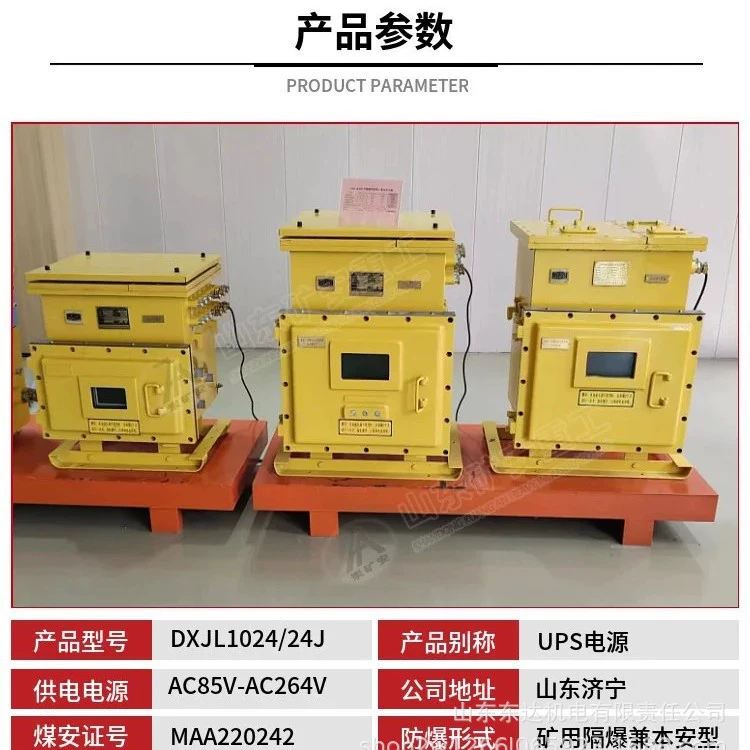 DXJL3072/24J взрывозащищенный источник питания с литий-ионным аккумулятором, онлайн-источник питания с выходом постоянного тока