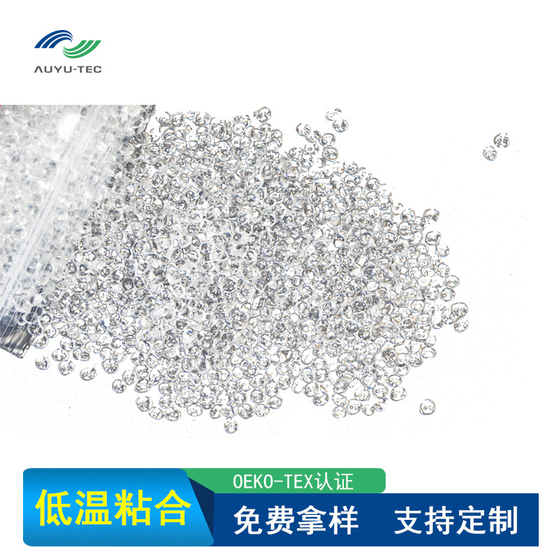 粘接材料TPU聚氨酯热熔胶颗粒  吹膜流延刻字膜低溶指原料