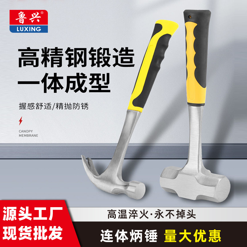 锤子一体八角锤连体手锤工地石工锤实心榔头砸墙装修工具大号铁锤