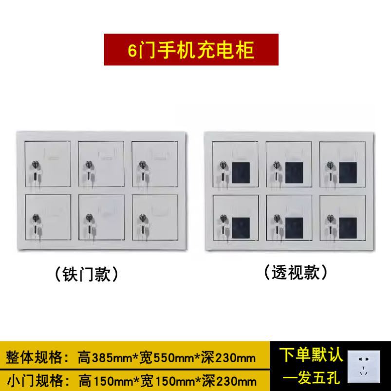 Gabinete de almacenamiento de teléfonos móviles Gabinete de carga de teléfonos móviles para empleados Sala de examen de la escuela Gabinete de registro de teléfonos móviles Sitio de construcción Gabinete de almacenamiento de teléfonos móviles con cerradura