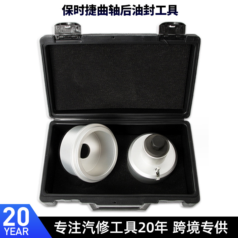 保时捷卡宴 帕拉梅拉 3.0T 曲轴后油封传感器拆卸安装工具3.6 4.8