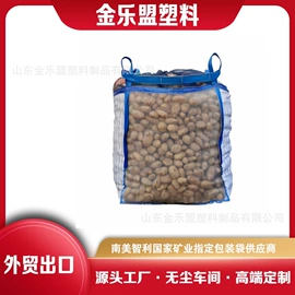 塑料编织袋;化工包装;集装袋