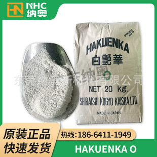 �ձ���ʯ HAKUENKA O �M�ڻ̼���}  ��͸�� �T����ī����