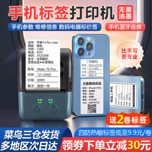 Jiangma L7 Second-Hand Mobile Phone Label Printer Portable Small Bluetooth Thermal Computer Store Warranty Repair Information Type