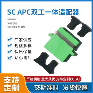 SC optical fiber adapter SC ECC duplex integrated adapter adapter generous simplex coupler connector