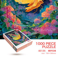纸质益智玩具拼图1000片成人解压高难度拼板图卧室装饰生日礼物