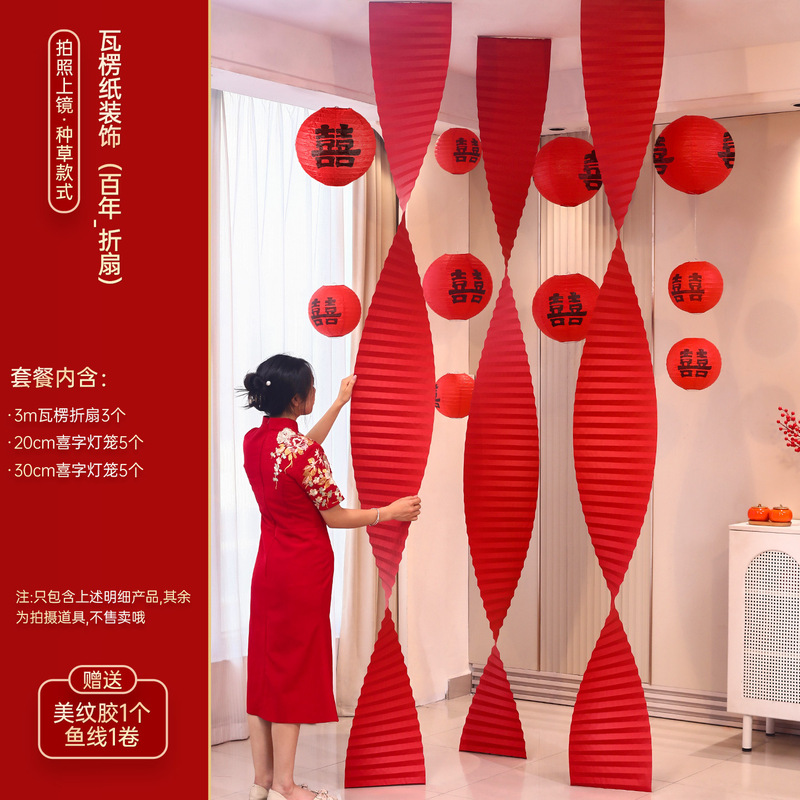 酒店婚房布置套装婚礼囍字客厅晨袍拍照结婚长条喜字贴背景墙装饰|undefined