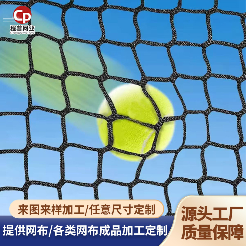 定制体育网排球投篮网儿童足球训练网高尔夫练习网匹克球网无结网