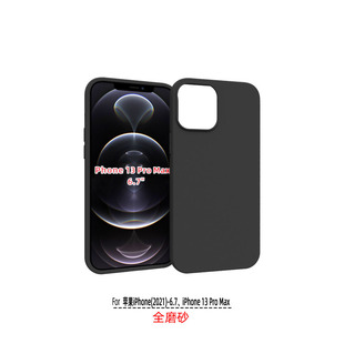 For iPhone 13 Pro max mobile phone case protective case inside and outside full frosted leather material tpu soft glue
