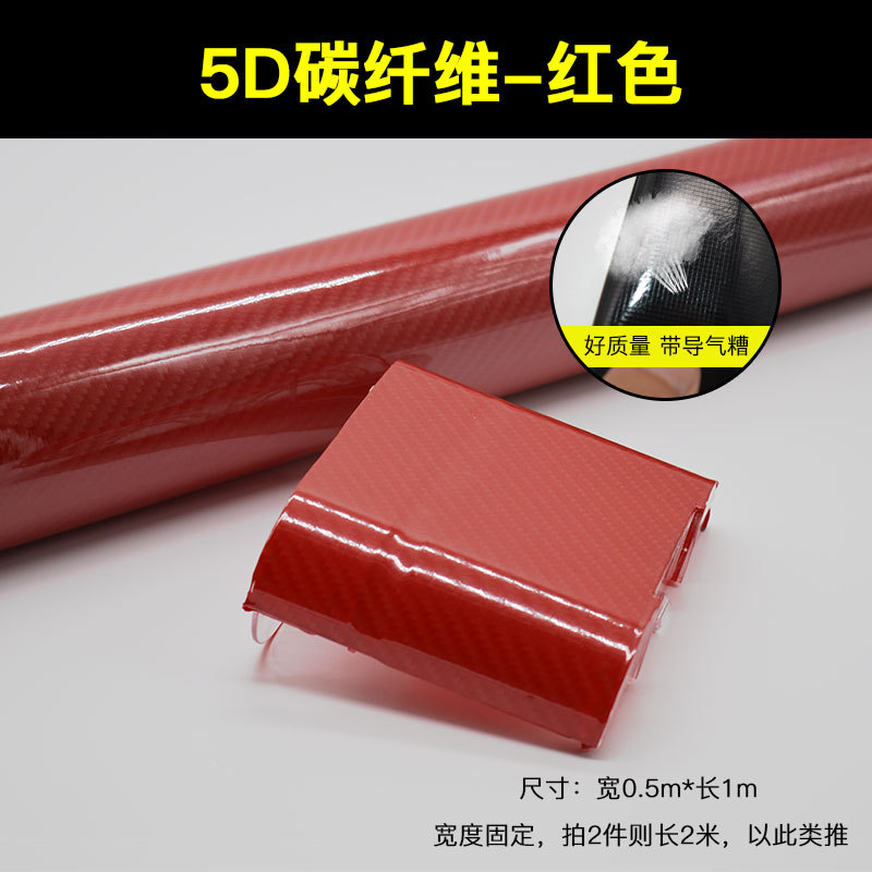 5D 탄소 섬유 레드