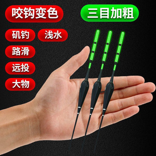 Ultra-Short Shallow Water Luminous Floating Bite Hook Color-Changing Day and Night Thickened Eye-Catching Dual-Purpose Float High-Sensitivity Fish Float Crucian Carp Electronic