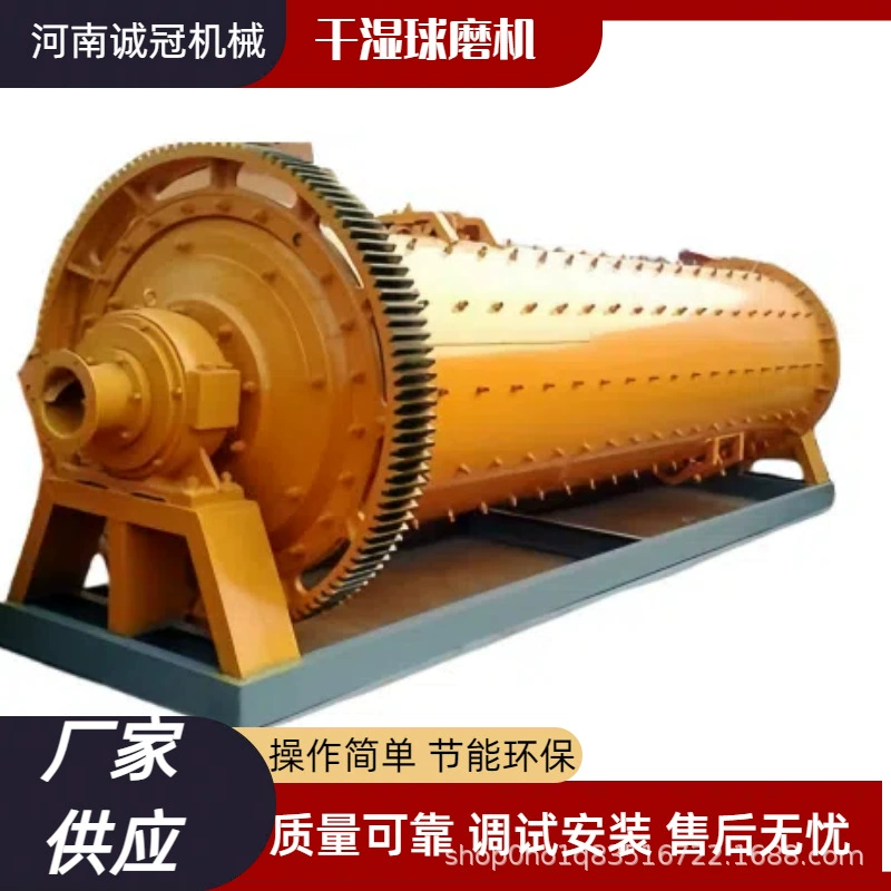 Горизонтальная мельница для золота, серебра и меди из стали типа 1545 с производительностью 9 тонн в час, высокой эффективностью и энергосбережением