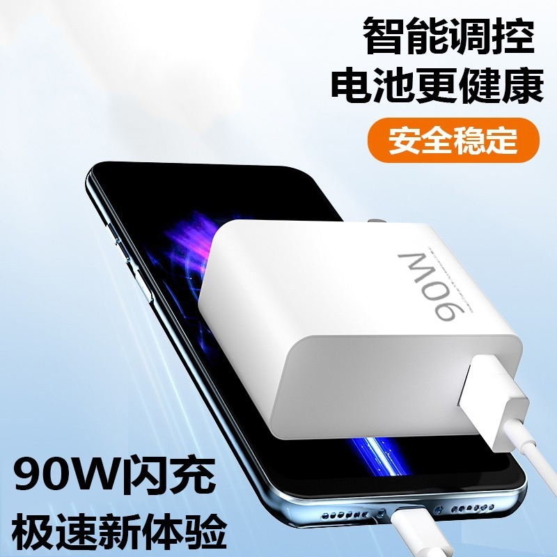 めい14/13ultra充電器赤米K70e/Note14Pro快充ヘッド90Wフラッシュ充電ヘッドを適用する|undefined