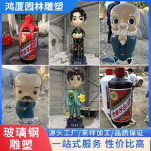 定制玻璃钢雕塑户外大型卡通动漫人物公仔树脂工艺品景观落地摆件