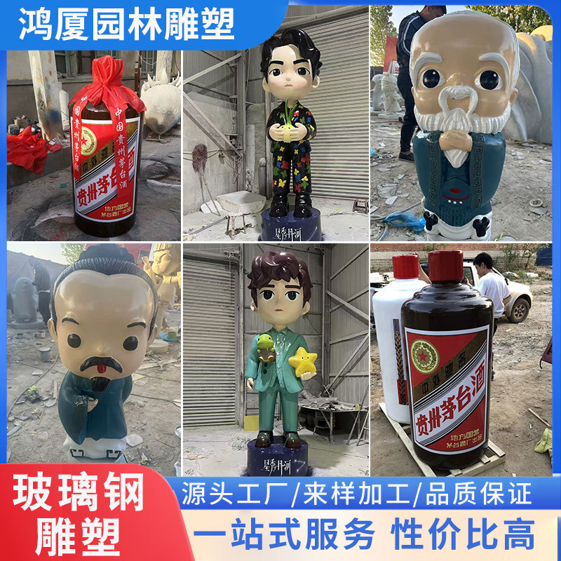 定制玻璃钢雕塑户外大型卡通动漫人物公仔树脂工艺品景观落地摆件
