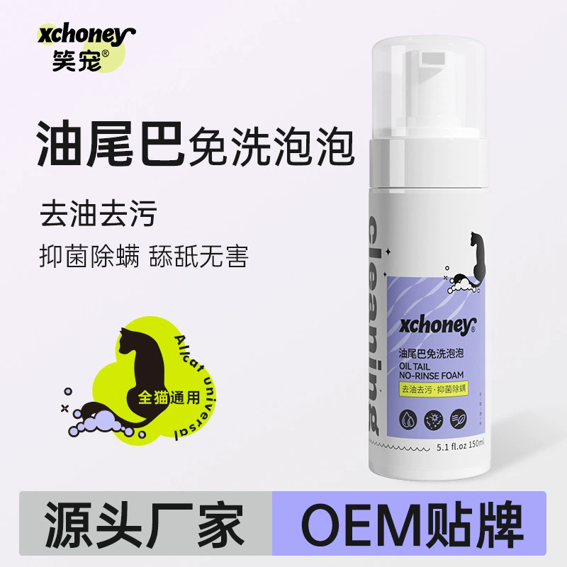 Масляный хвост без мытья пузырьков Кошка удаляет масляную пасту