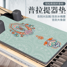 跨境核心床防滑折叠垫子普拉提床垫麂皮绒橡胶运动健身训练定位垫
