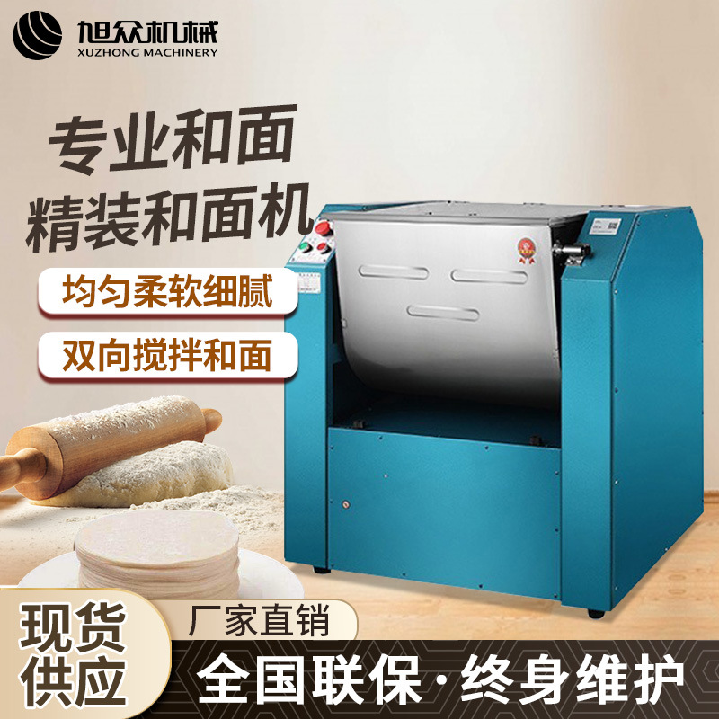 Mezclador de masa de tapa dura completamente automático mezclador de acero inoxidable fideos dumpling piel bollo piel panqueque multifunción mezclador de masa