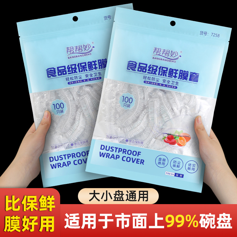 Disposable plastic wrap covering food -grade fresh -keeping bag…