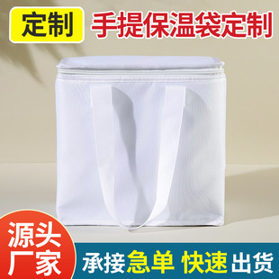 Thickened Aluminum Foil Large-Capacity Cake Insulation Bag Customized Refrigerated Bag Cold Storage Bag Satchel Barbecue Crayfish Takeaway