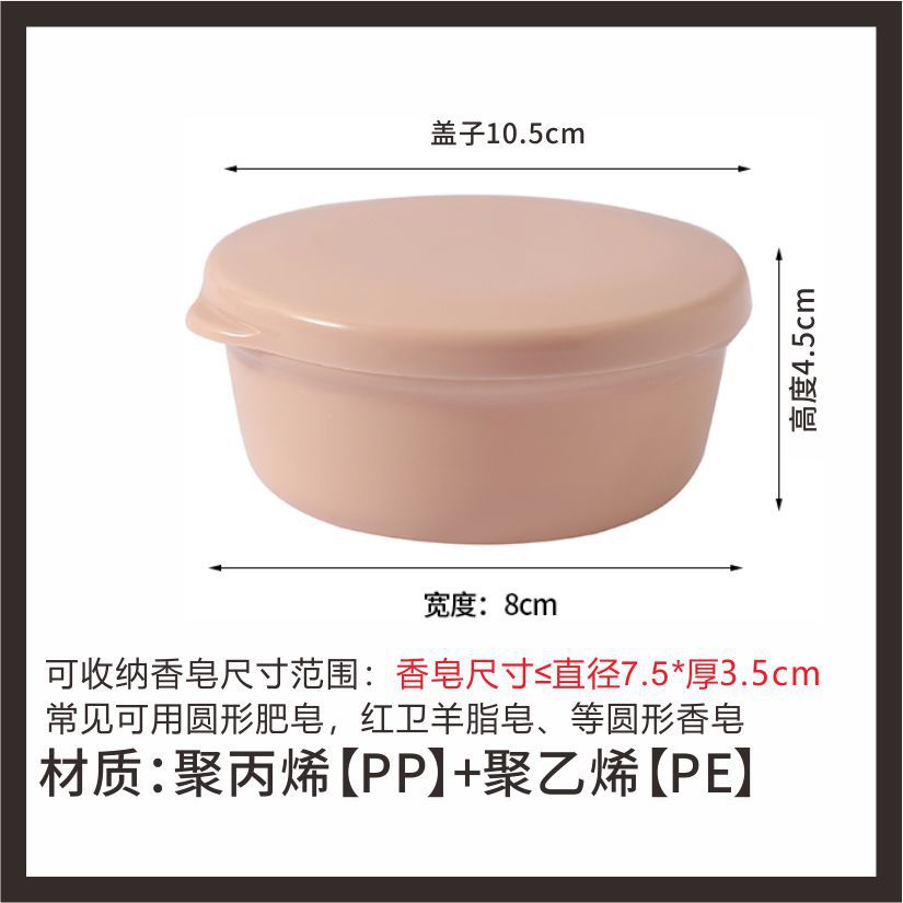 Caja de jabón de viaje redonda ajustable caja de jabón de grasa de cabra roja con cubierta sellado impermeable jabón de limpieza facial hecho a mano perfumes de drenaje domésticos image 8