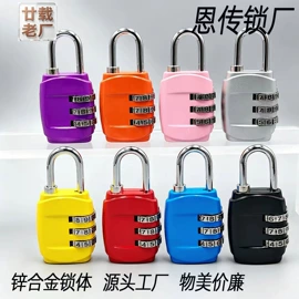 密码锁;箱包锁