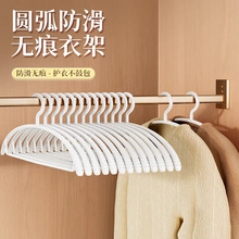 无痕防滑衣架学生宿舍寝室衣架衣挂加厚成人家用塑料衣撑晾衣服架