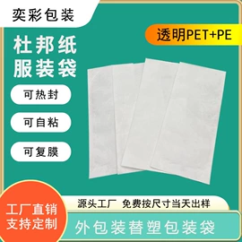 其他食品包装;纸袋;服装服饰包装