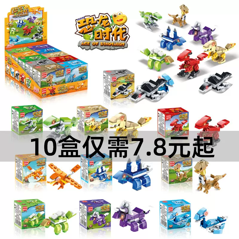 10盒儿童节礼物小学生机构奖励小礼品兼容乐高积木小颗粒玩具摆摊