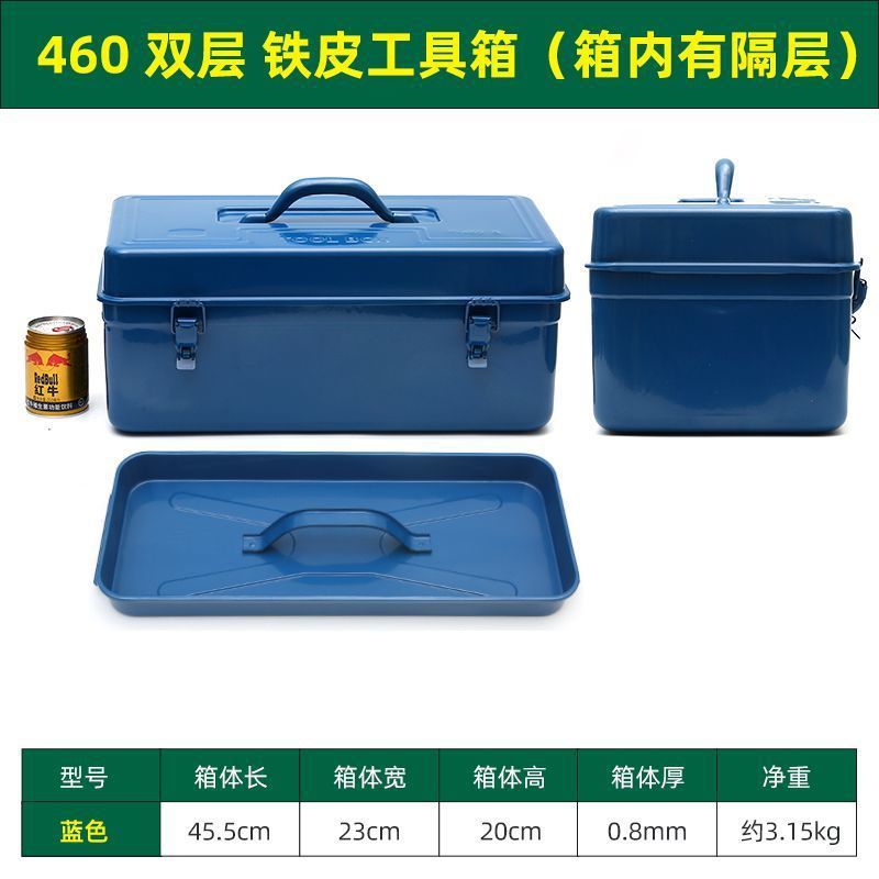 五金铁皮工具箱多功能手提箱维修工具手提式大小号车载家用收纳箱|undefined