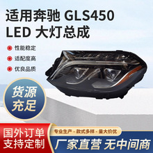�m��춱��YGLS450 GLS400 GLS500 GLS350d����W166LED�������