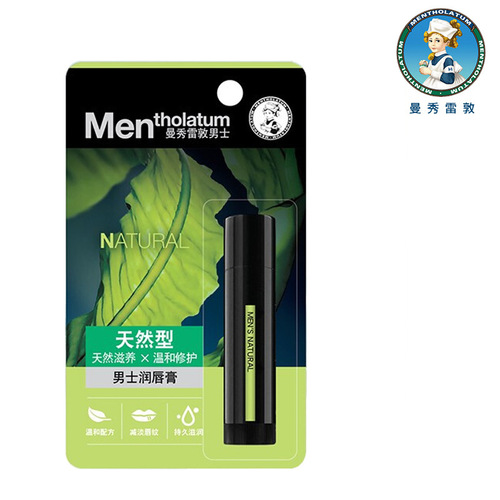 Mentholatum men's lip balm cooling type 3.5g new and old packaging shipped randomly
