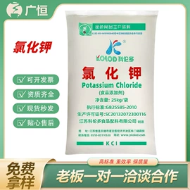 营养强化剂;甜味剂;增稠剂