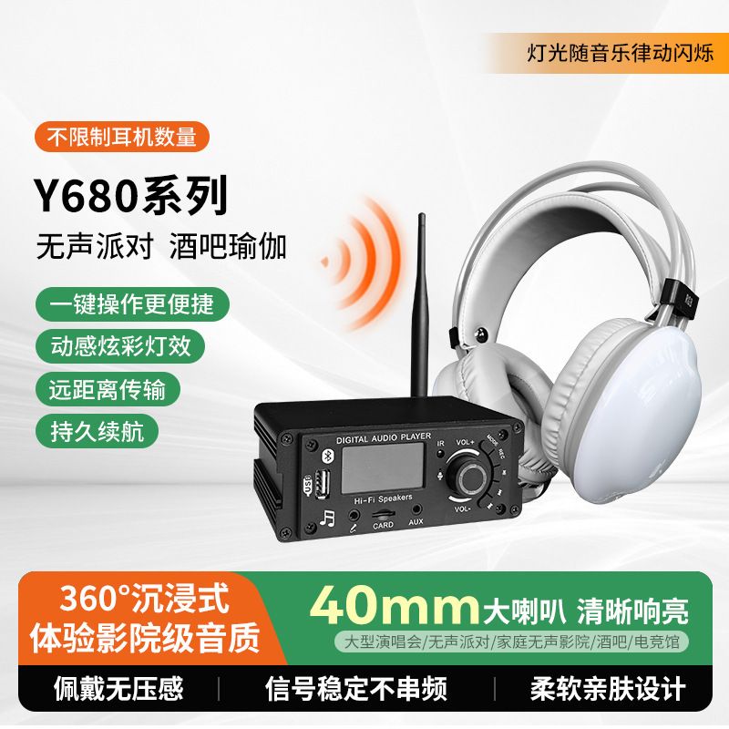 Silent Party Headphones, One-To-Many Headset with Light-Up Earphones for Directorial Communication and Conference Listening