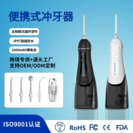 蒸汽清洁机;冲牙器;电动牙刷