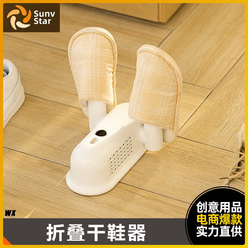 크로스 보더 신발 건조기 기숙사 지능형 일정 온도 장마 신발 양말 건조기 유럽 규칙 미국 규칙 접이식 신발 건조기